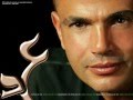 صعبان عليا - عمرو دياب