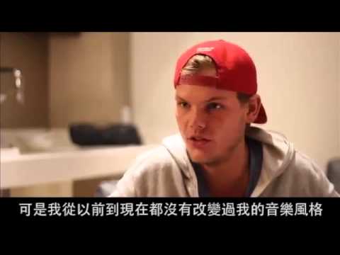 Elite Interviews Avicii, Elite 訪問 Avicii 艾維奇 (中文字幕)