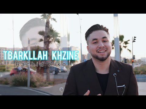 Rachid Ziko - Tbarkllah Khzine  (Official Music Video) Cover Rachid Anas