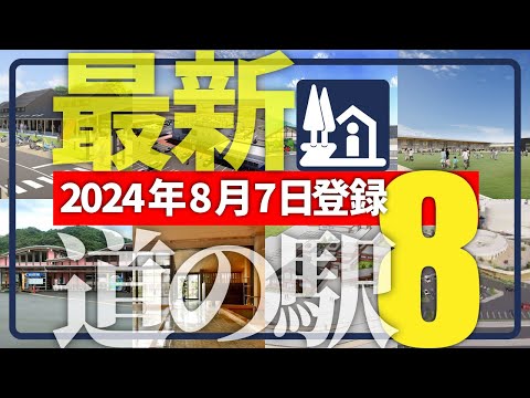 エトレシー駅 - 定義