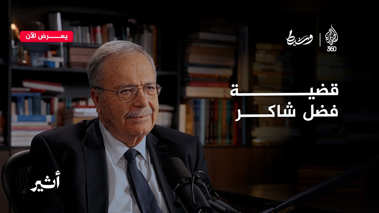 قضية فضل شاكر.. قضاء أم وساطة؟