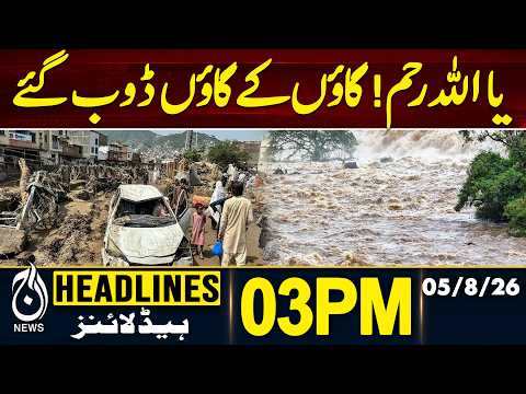 Heavy Rains Alert! - Monsoon Alert - Flood In Pakistan | 3PM HEADLINES 05 AUG 2026
