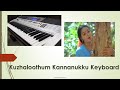 Kuzhaloodhum Kannanuku Keyboard Mella Thiranthathu Kathavu PSRi455 Yamaha
