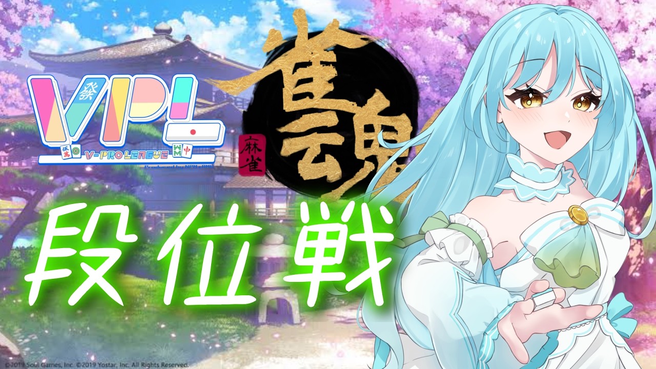 【 #雀魂 】しれっと豪2やり直し目指せダブル雀聖への道 #135【 #甘空ライム 】