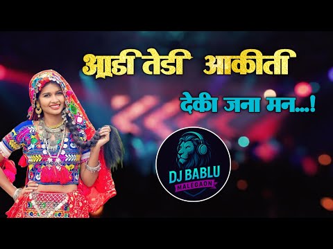 Aadi Tedi Ankhi Ti Dekhi Jana Man Banjara Song Dj Bablu Malegaon