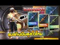 โกงฟีฟาย