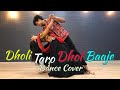 Dholi Taaro Dhol Baaje |Krutika × Tanuj | Krutika Mehta Choreography |Hum Dil De Chuke Sanam