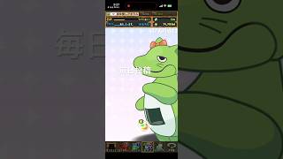 ガチャpart1777【2026/9/26】#パズドラ #毎日投稿