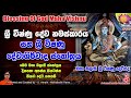 ශ‍්‍රී විෂ්ණු දේව නමස්කාරය සහ ශ‍්‍රී �