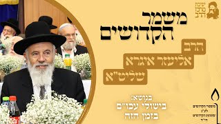 הרב אליעזר איגרא | משמר הקדושים | בישולי עכו"ם בזמן הזה | י"ב אלול תשפ"ה | ישיבת מרכז הרב (ישיבת מרכז הרב) - התמונה מוצגת ישירות מתוך אתר האינטרנט יוטיוב. זכויות היוצרים בתמונה שייכות ליוצרה. קישור קרדיט למקור התוכן נמצא בתוך דף הסרטון הרב אליעזר איגרא | משמר הקדושים | בישולי עכו"ם בזמן הזה | י"ב אלול תשפ"ה | ישיבת מרכז הרב (ישיבת מרכז הרב) - התמונה מוצגת ישירות מתוך אתר האינטרנט יוטיוב. זכויות היוצרים בתמונה שייכות ליוצרה. קישור קרדיט למקור התוכן נמצא בתוך דף הסרטון