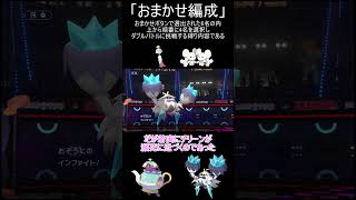 【ポケモンチャンピオンズ】反復横跳び測定【ゆっくり実況】