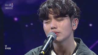 [EBS 스페이스 공감] 미공개 영상 샘김(SAM KIM) - If