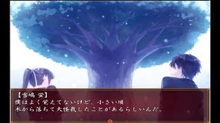 【ホラーゲーム】真冬の蛍　実況プレイpart3