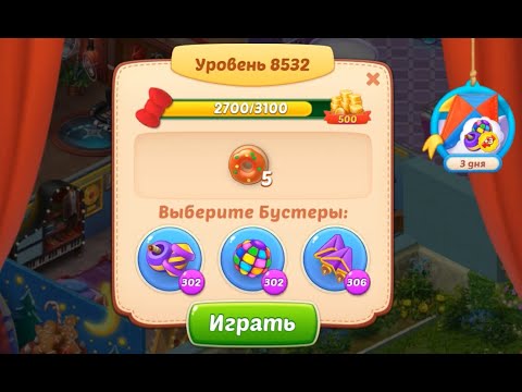 Homescapes Level 8532 (8582 - Rest of World) 💪