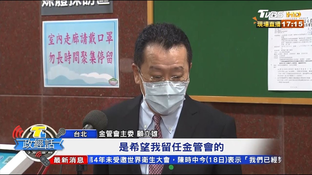 大陸兩會緊接520 湯紹成:擺明給蔡製造壓力!