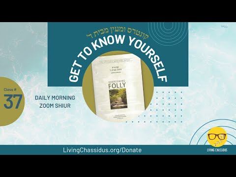 Daily Shiur: Kuntres U'Maayan: Class 37