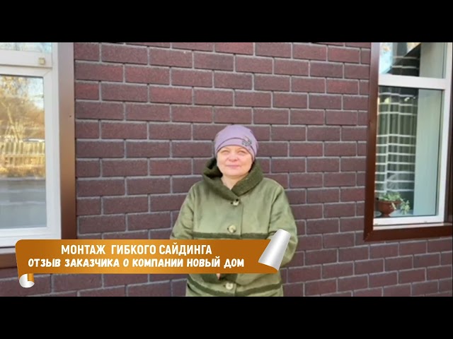 Купить сайдинг в Иркутске, Ангарске и Усолье-Сибирском