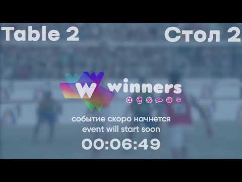 Winners League 20.11.21 Omelchenko Oleh - Boklah Roman  09:30