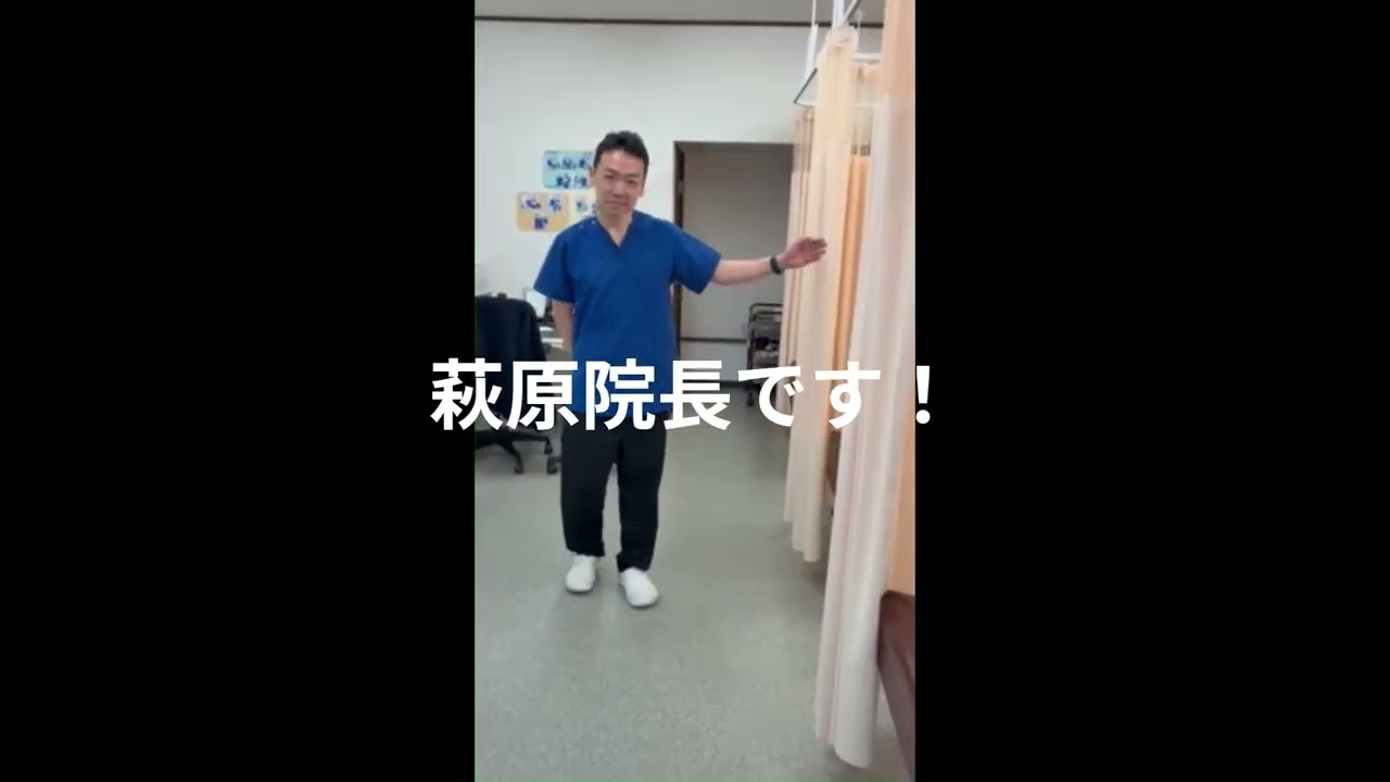 くしひき整骨院の院内紹介動画