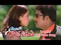 Chelliya Chelliye Full Video Song Allari Ramudu N T Rama Rao Jr Gajala Arthi Agarwal