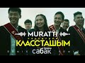 OST #Акыркысабак I Классташым - MURATTI Remix (Official Audio)