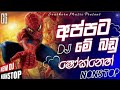 2023 HIT NEW SONGS NONSTOP DJ REMIX DJ REMIX NONSTOP NEW SONGS