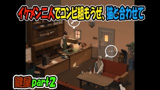 【謎解き】ヒューマンドラマに暗い影【鍵屋】