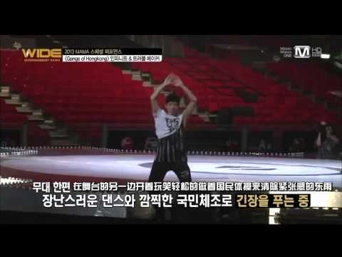 【FIL&Laconic Lens中字】131129 wide演藝news 2013 MAMA 花絮