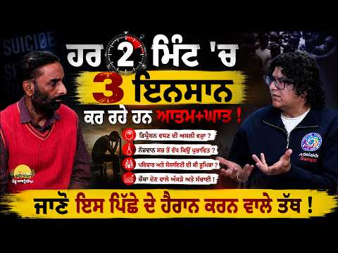 Every 2 Minutes, 3 People Take Their Own Lives – The Shocking Truth