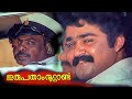കസ്റ്റംസുകാരുടെ കിളിപറത്തിയ ജാക്കി�