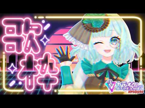 【 #歌枠 】かかってこい懐かしソング! ※メンギフ禁止【紅川くぅ/Vtuber/KARAOKE stream/えにでぃあ】