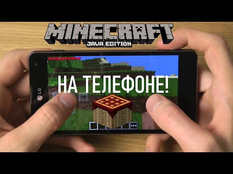 HOW TO PLAY MINECRAFT: JAVA EDITION ON YOUR PHONE IN 2023?