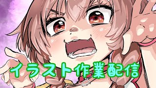 戌神ころねちゃん　描く作業配信