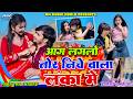 Video Aag Laglo Tor Niche Wala Lanka Main Paras Raj Yadav Alka Yadav New Khortha Song 2026