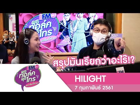 คลิกเพื่อดูคลิปวิดีโอ