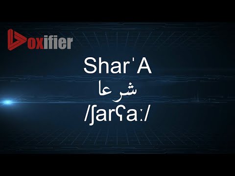 How to Pronunce Shar'A (شرعا) in Arabic - Voxifier.com