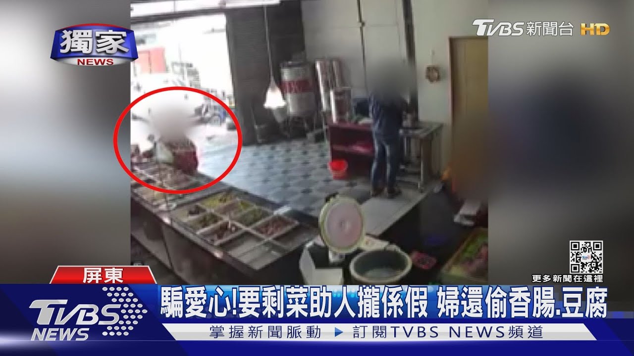 被抓包才說要付錢！要剩菜助人攏係假　婦還偷香腸
