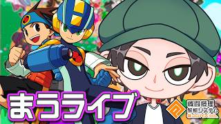 イグニスシズーン４日目～ロックマン～【まうらケイ清十郎】