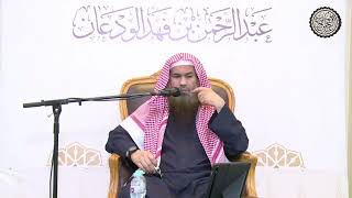 صورة كيف يصلي فاقد الطهورين ؟ | الشيخ / عبدالرحمن بن فهد الودعان