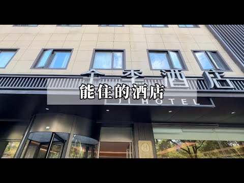 在中国住酒店，这三个酒店品牌可以说是&ldquo;性价比之王&rdquo;