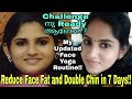 5 Mins ഉണ്ടോ മുഖം Shape ചെയ്യാം | 7 Day Challenge | Ready ആണോ |Reduce Face fat&Dou