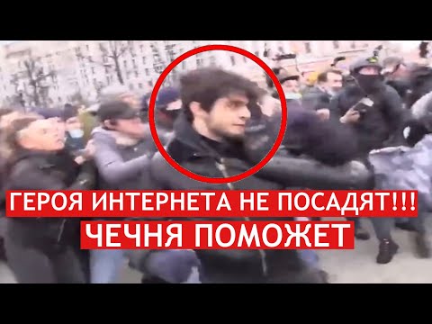 «Рамзан поможет с тем, что касается закона» - заявление об участии чеченца в драке с ОМОН