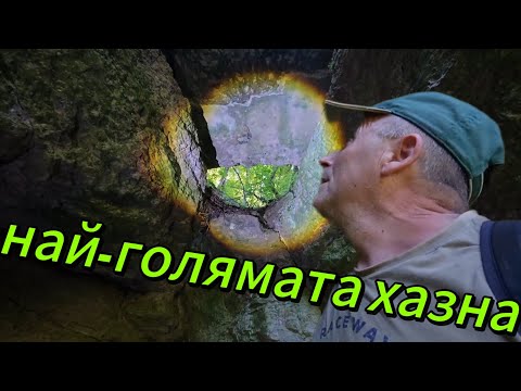Вълчан войвода/Голямата хазна открита/