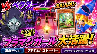 本日のエースカード→カメンレオン【遊戯王デュエルモンスターズレガシーオブザデュエリスト】