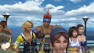 【FF10】ミリしら状態のファイナルファンタジーⅩリマスターpart.4#FAINAL_FANTASY#FFX