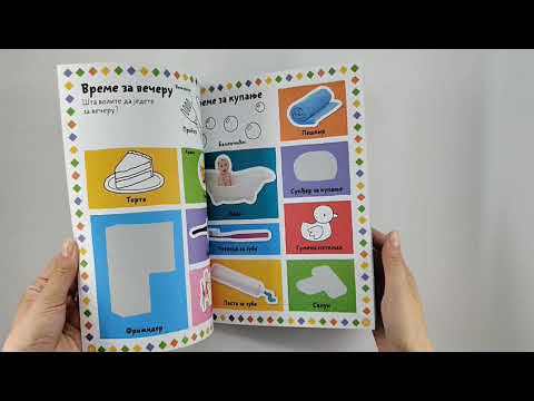 100 REČI: Jedan ispunjen dan