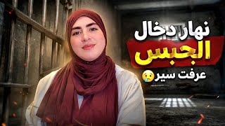 Download lagu كنت كنحسبو ملاك... حتى دخل الحبس عرفت معامن كنت عايشة🥹 mp3