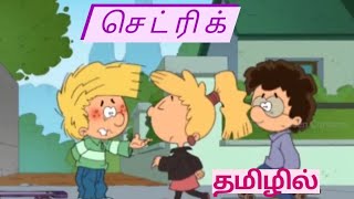 Download lagu Cedric(Tamil Dubbed)-Episode 2-My cousin🧟 - Chutti tv 90s old cartoons in tamil| Rithik mp3
