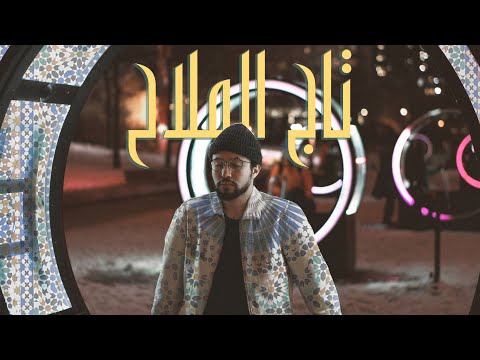Ta Ha - Taj lmlah (Feat. Zamane) طه نوري - تاج الملاح