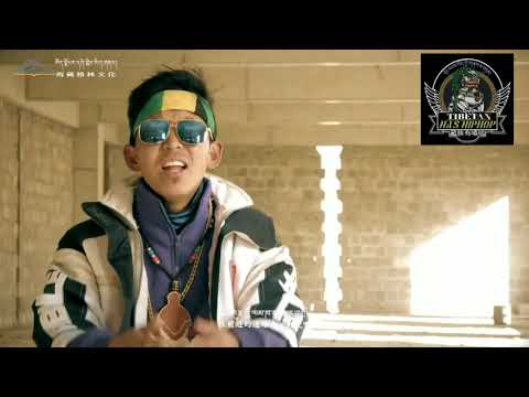 2020 Tibetan Rap -  ང་ཡོང་གི་ཡོད།